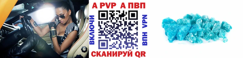Купить где  Биробиджан  Альфа ПВП СК 