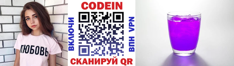 Купить  Биробиджан  Кодеиновый сироп Lean напиток Lean (лин) 