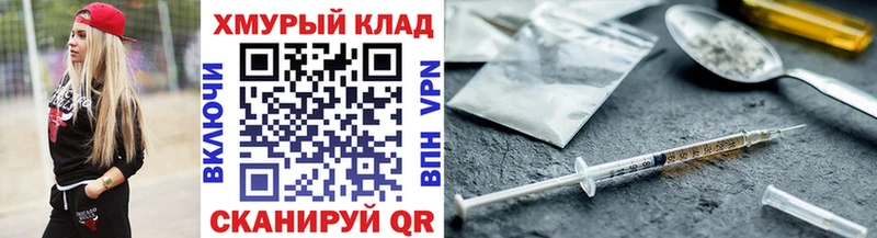 ГЕРОИН Афган  Купить закладки  Биробиджан 