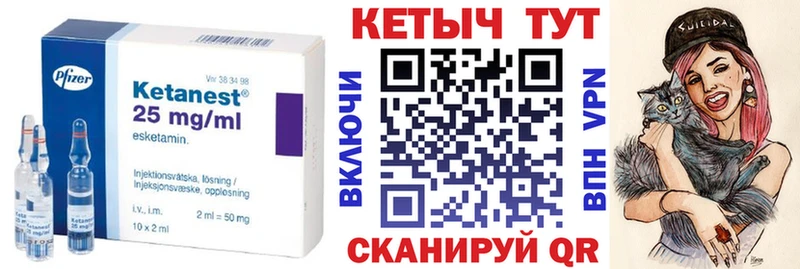 Купить Биробиджан КЕТАМИН VHQ