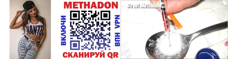 Метадон VHQ  Купить  Биробиджан 